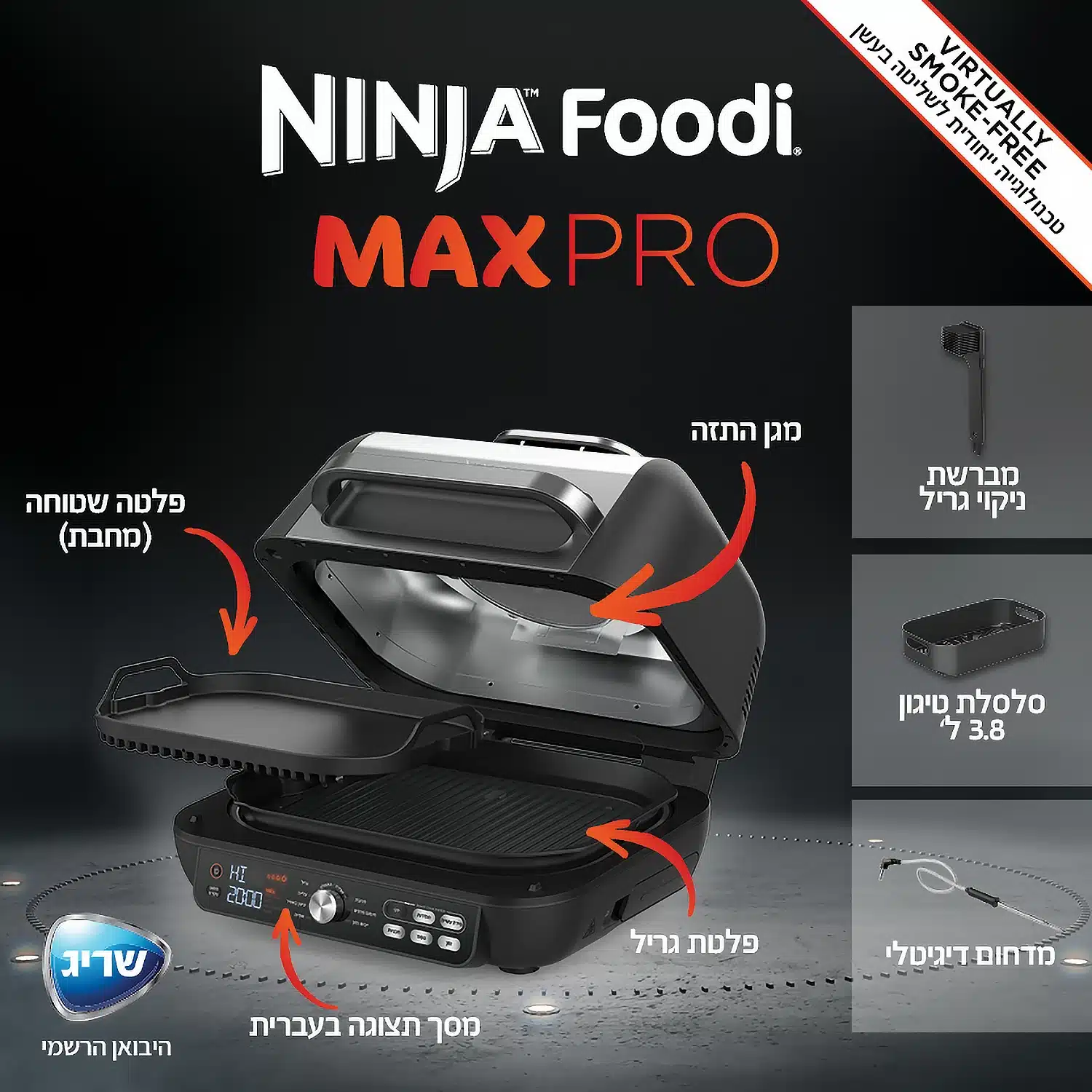 נינג’ה גריל מקס פרו Ninja Grill Max PRO דגם AG653 יבואן רשמי שריג אלקטריק בסט דיל שופ