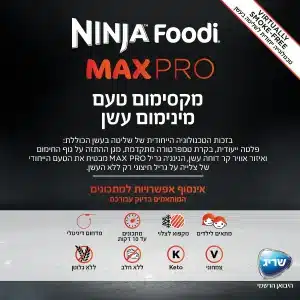 נינג’ה גריל מקס פרו Ninja Grill Max PRO דגם AG653 יבואן רשמי שריג אלקטריק בסט דיל שופ