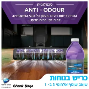 שואב שוטף אלחוטי 3 ב-1 Hydro Vac דגם WD213 יבואן רשמי שריג אלקטריק — בסט דיל שופ best deal
